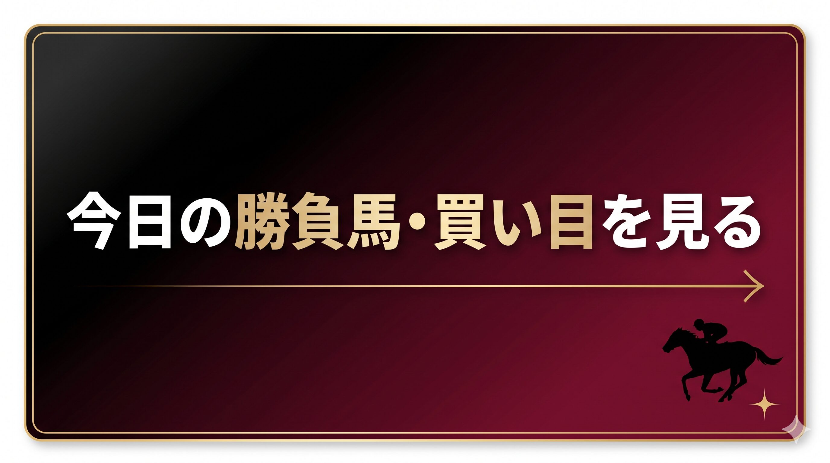 noteプレミアム予想